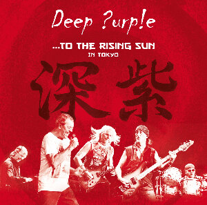 Deep Purple announces the release of their live performances