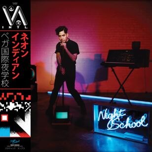 Neon Indian returns with his third full-length album "Vega Intl. Night School"