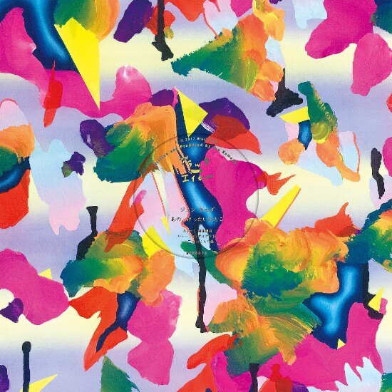 Jun Kamoda -  'The Distorted Haunted Ballroom EP' full release today