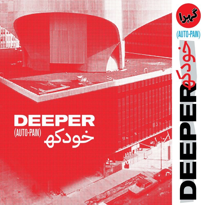 Deeper Shares New Track "Lake Song" from 'Auto-Pain' Out March 27th, Expand Tour