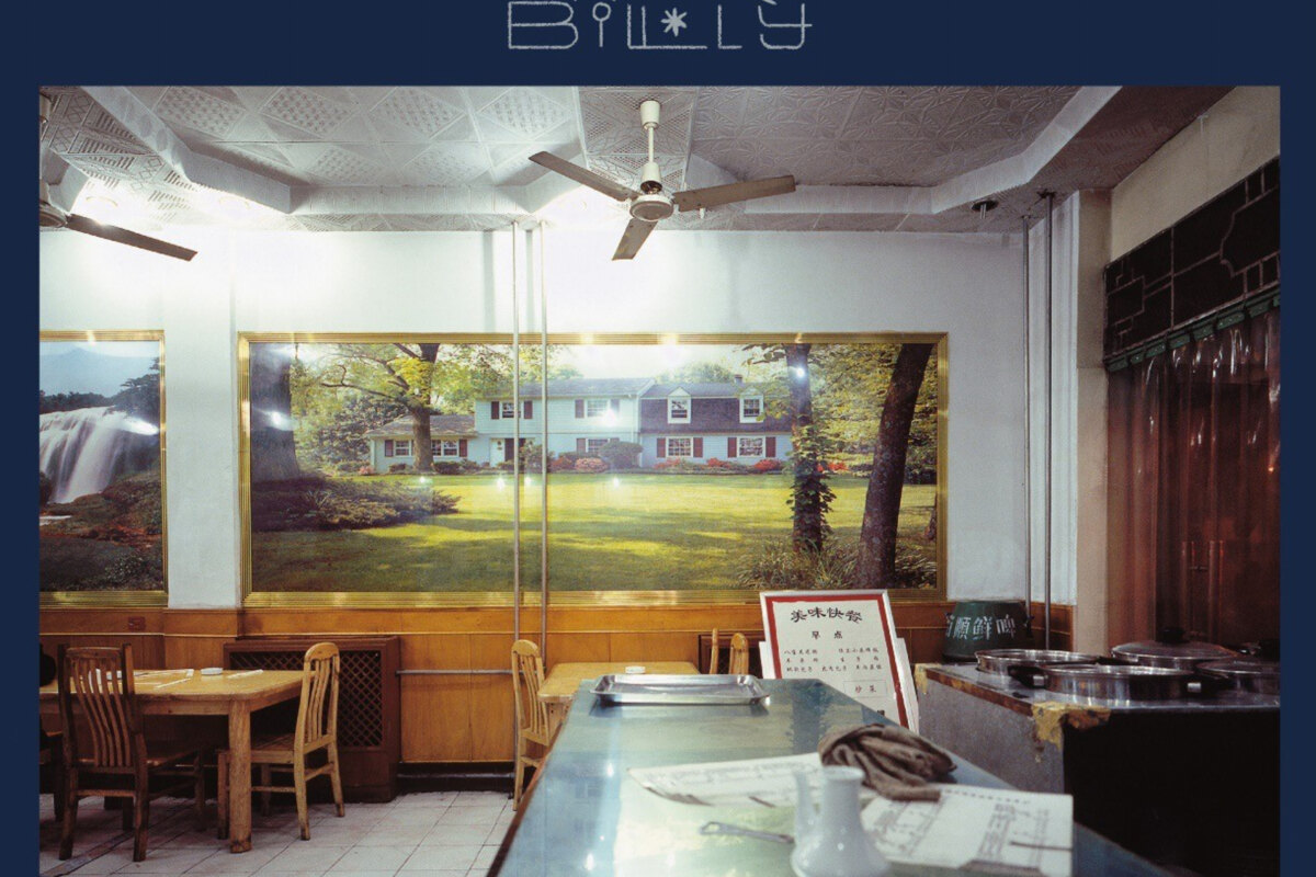 Bonnie "Prince" Billy announces new album, out August 11th
