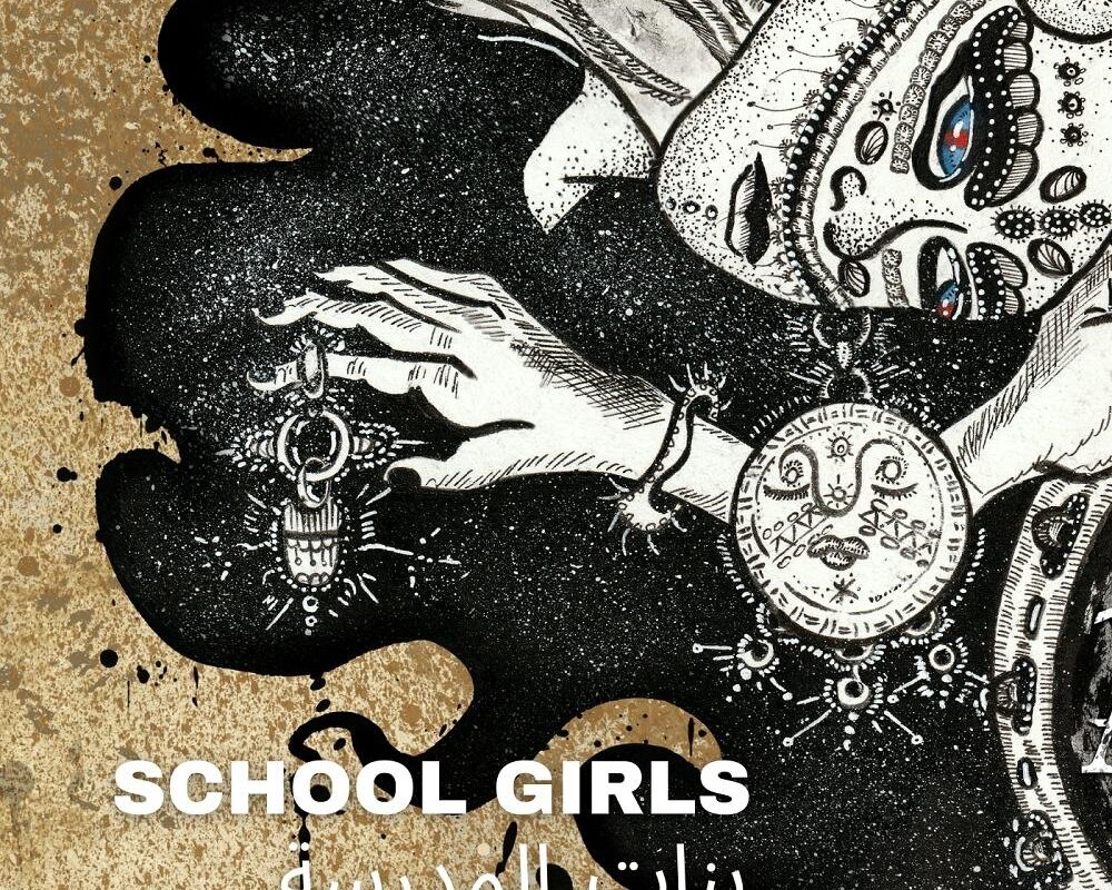  Massive Scar Era Collaborates w/ Entheos' Chaney Crabb To Give A Voice To Recent Egyptian History w/ Single “School Girls”; New EP “Assyad” Out Oct 2024