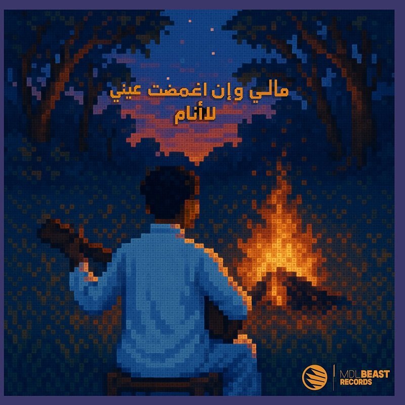 Upcoming indie talent just released new single bridging different cultures