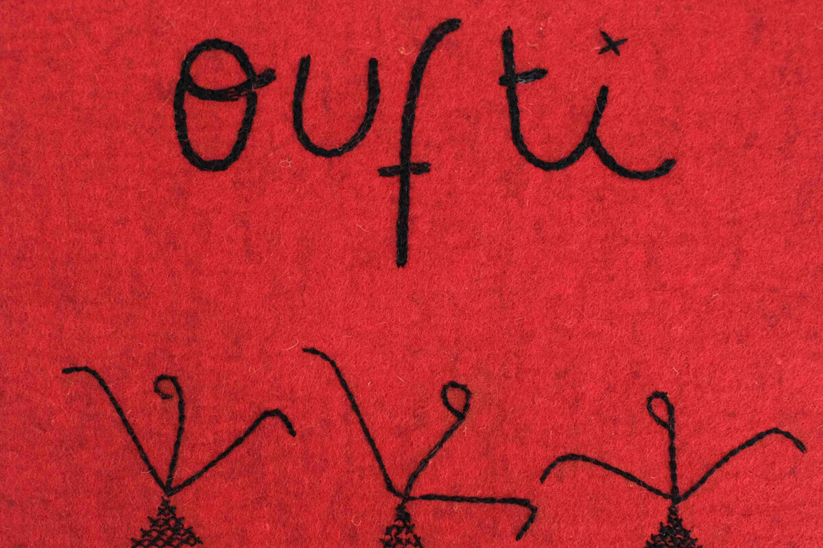 'Oufti', eerste single van nieuw album van 3'Ain, out now via Choux de Bruxelles