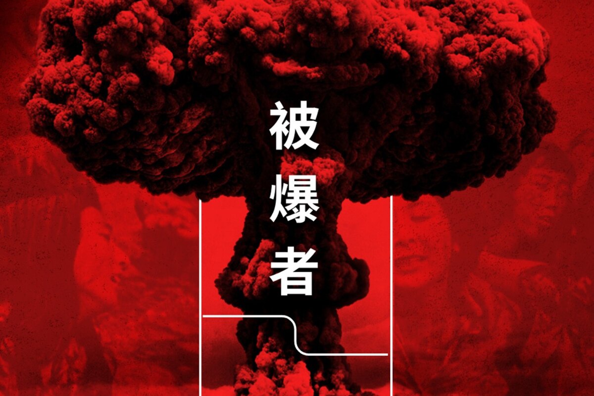 85 Segundos para el Fin del Mundo releases 'Hibakusha'