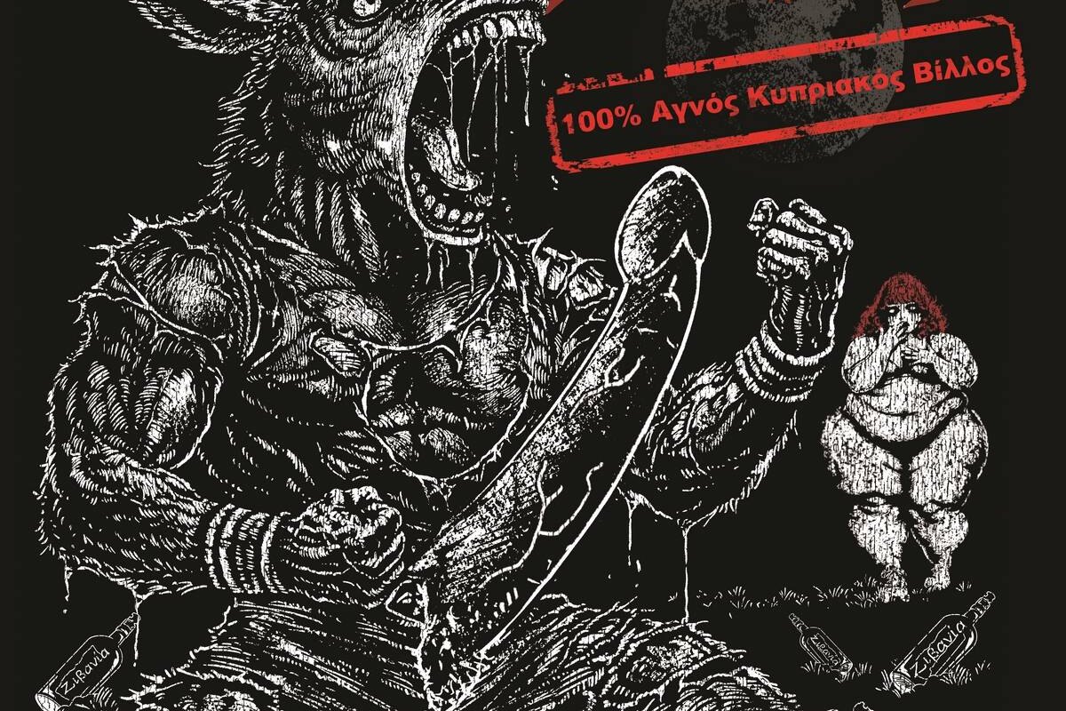 Zivanished (Cyprus) - 100% Agnos Kypriakos Villos