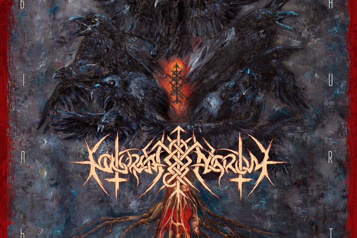 Nokturnal Mortum releases new EP  - “Біль