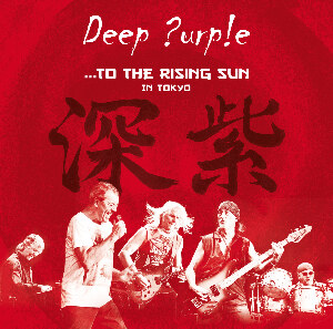 Deep Purple announces the release of their live performances