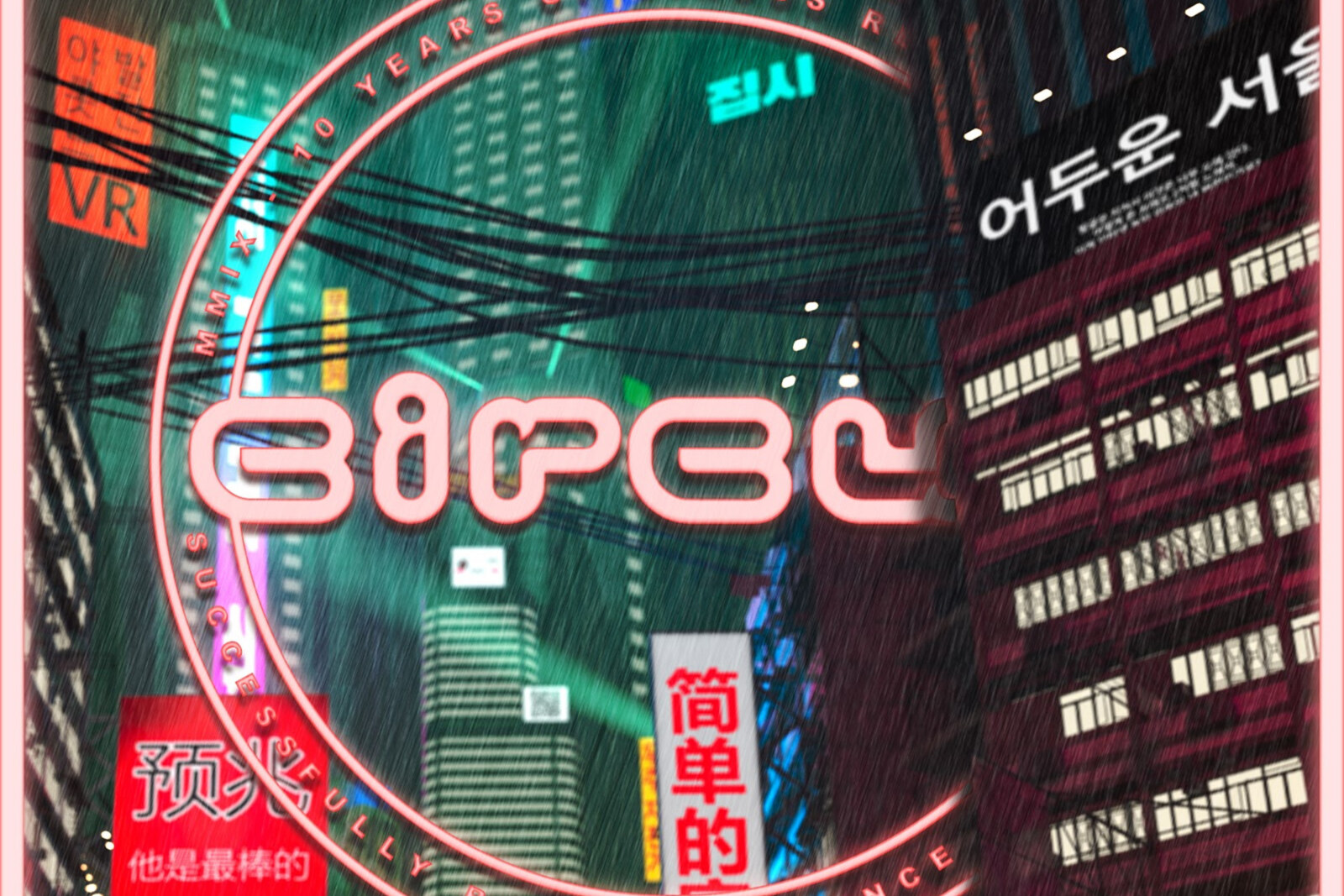 SUB-Human shares “Upgrade” on Circus Records