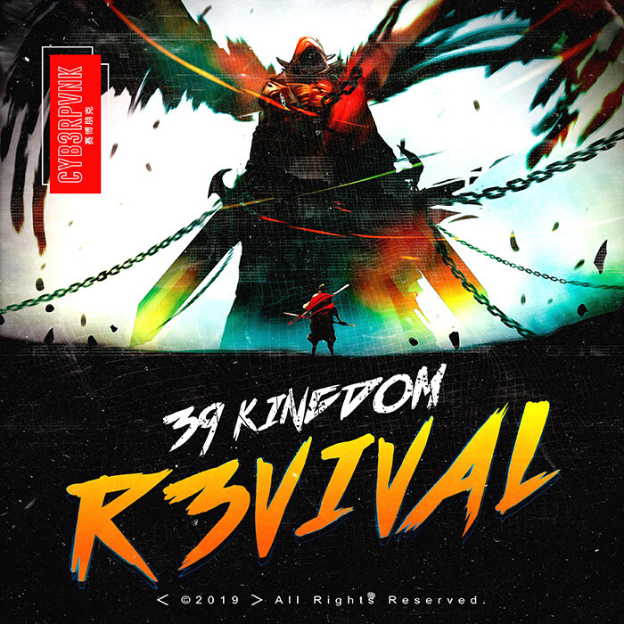 39 Kingdom's debut on R3HAB's CYB3RPVNK with big-room house "R3vival"