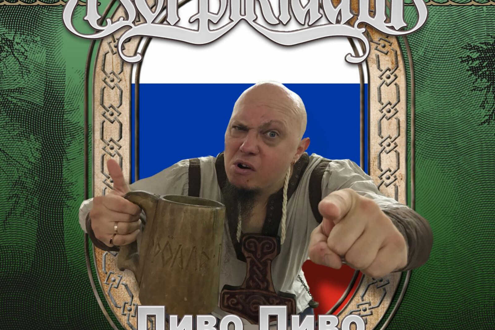 Korpiklaani unleash new digital single 'Pivo Pivo (Russian Version)'