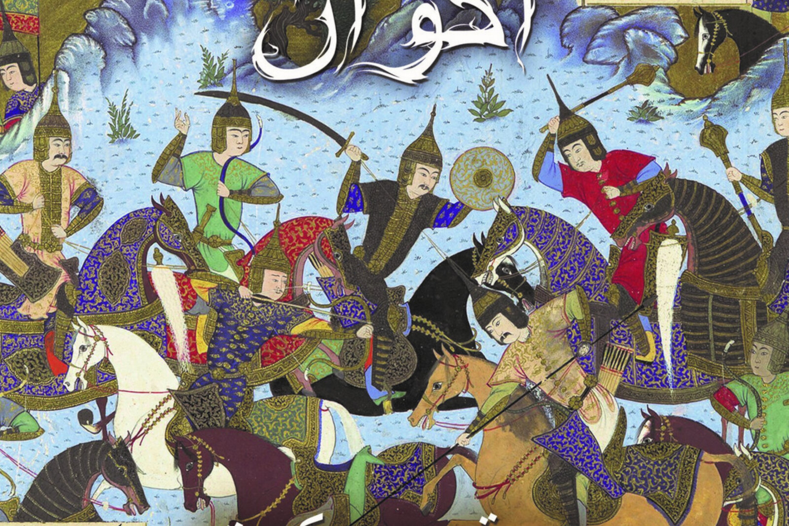 Akvan Iranian black metal artist issue 'Two Centuries of Silence' on vinyl today!