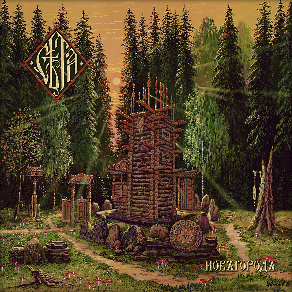Out today: Sieta - "Novgorod"
