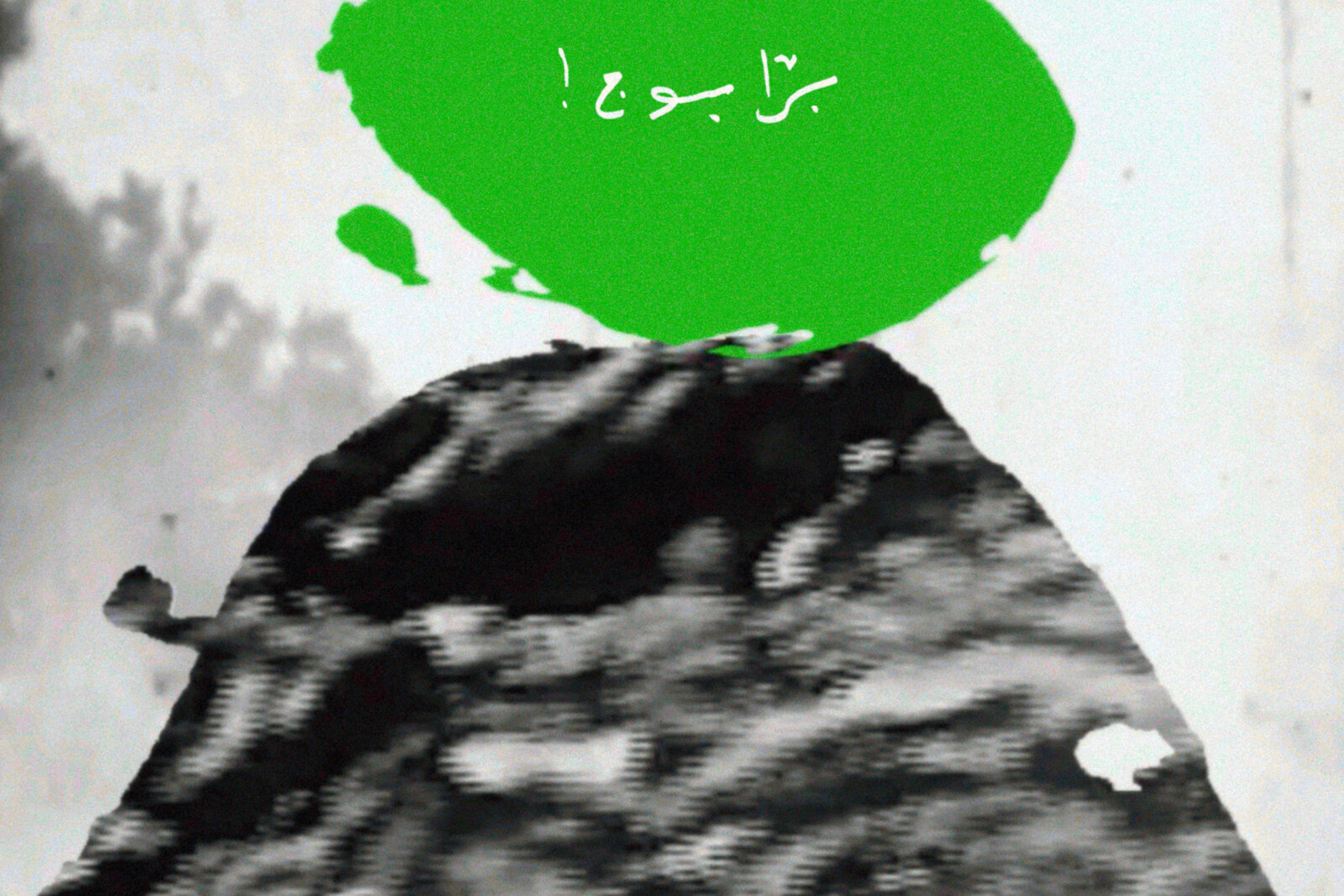 Monolithe Noir presents new single "Barra Bouge"