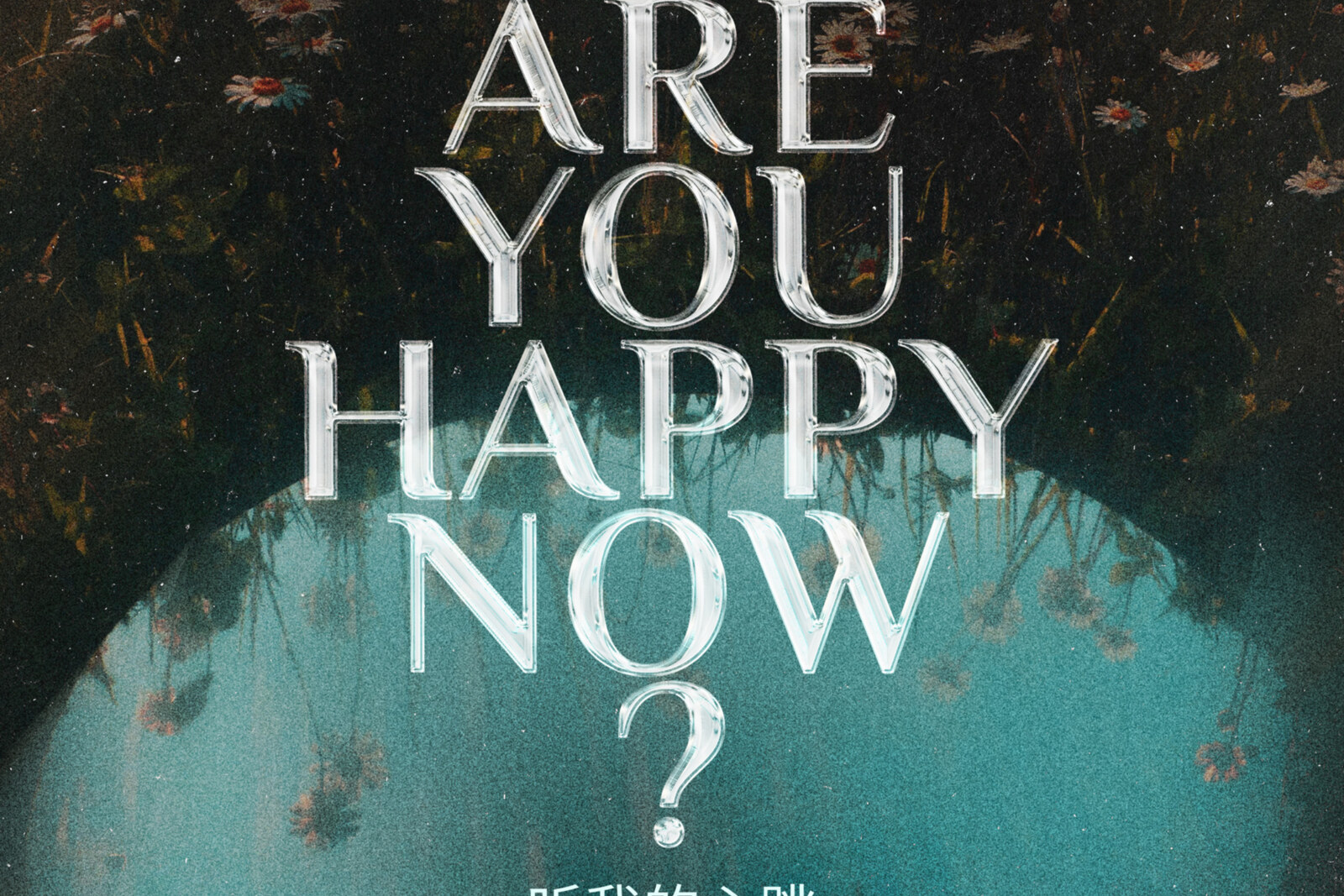 R3HAB, Chinese talent Curley G, and 18-year-old Crazy Donkey drop dance-pop single "Are You Happy Now" (out now)