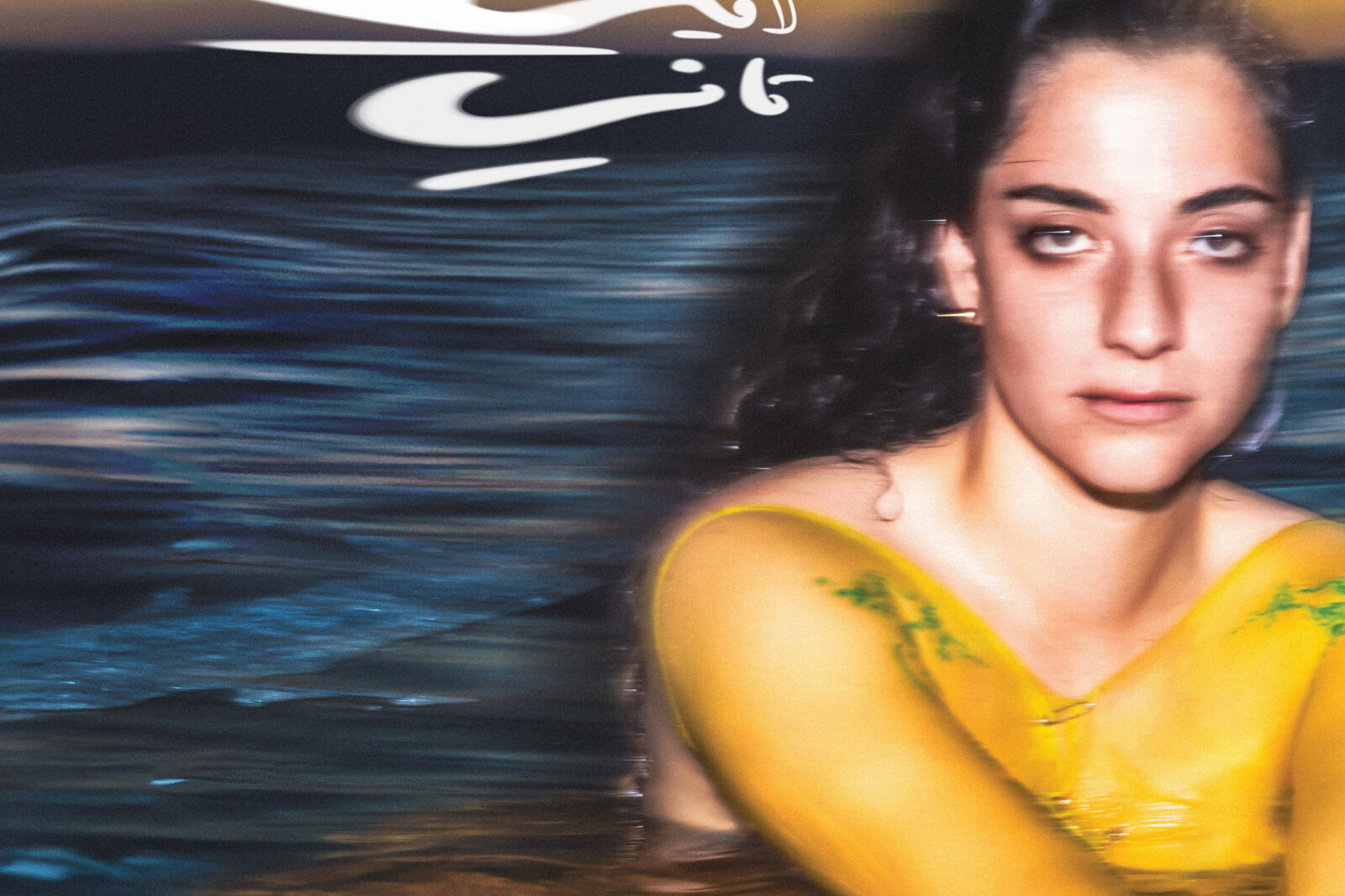 Nadah El Shazly announces new album 'Laini Taini' - out 6 June via OLI