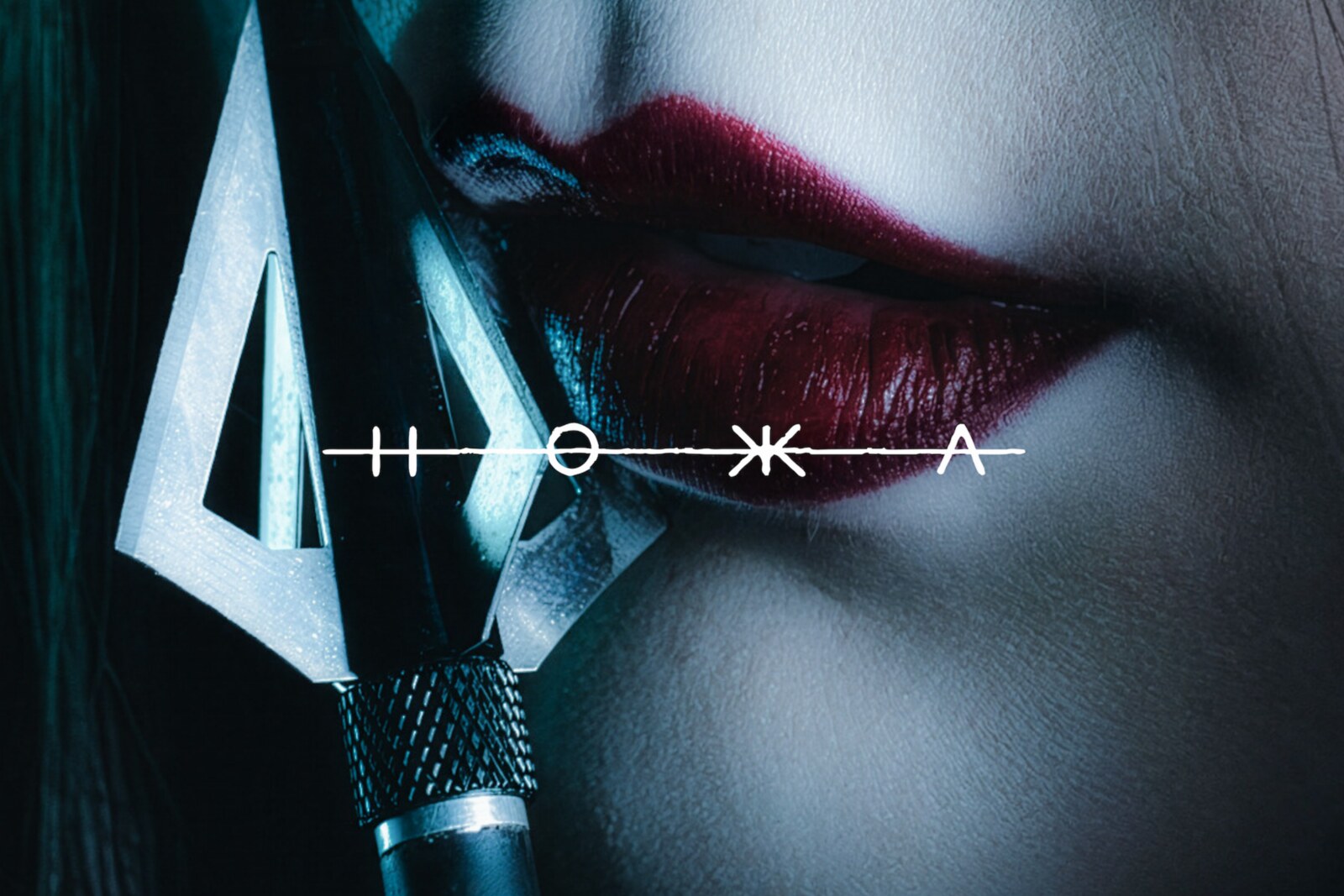Hokka presents their second single, 'Death By Cupid’s Arrow'.